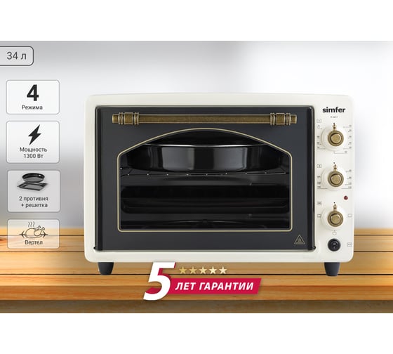 Мини-печь SImfer Albeni Retro 34 л, 4 режима работы, с вертелом M3417