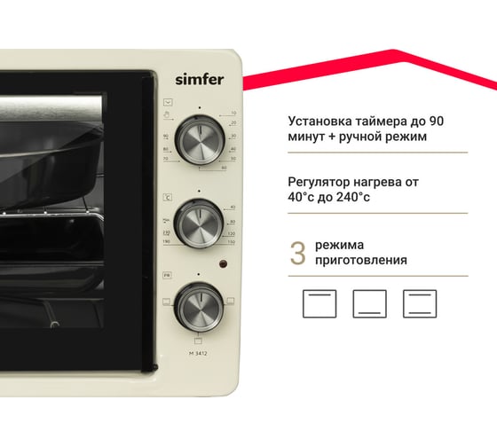 Мини-печь SImfer Albeni comfort 34 л, 3 режима работы M3412