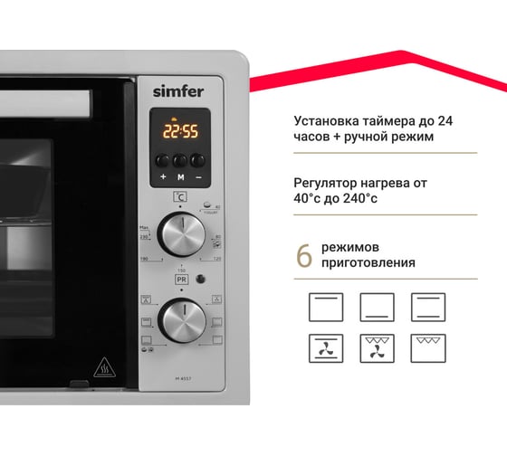 Мини-печь SImfer Albeni Plus Comfort, 6 режимов, утапливаемые ручки, конвекция, гриль M4557