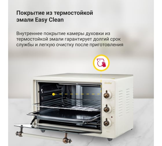 Мини-печь SImfer Albeni Plus 3 режима, бежевая M4212