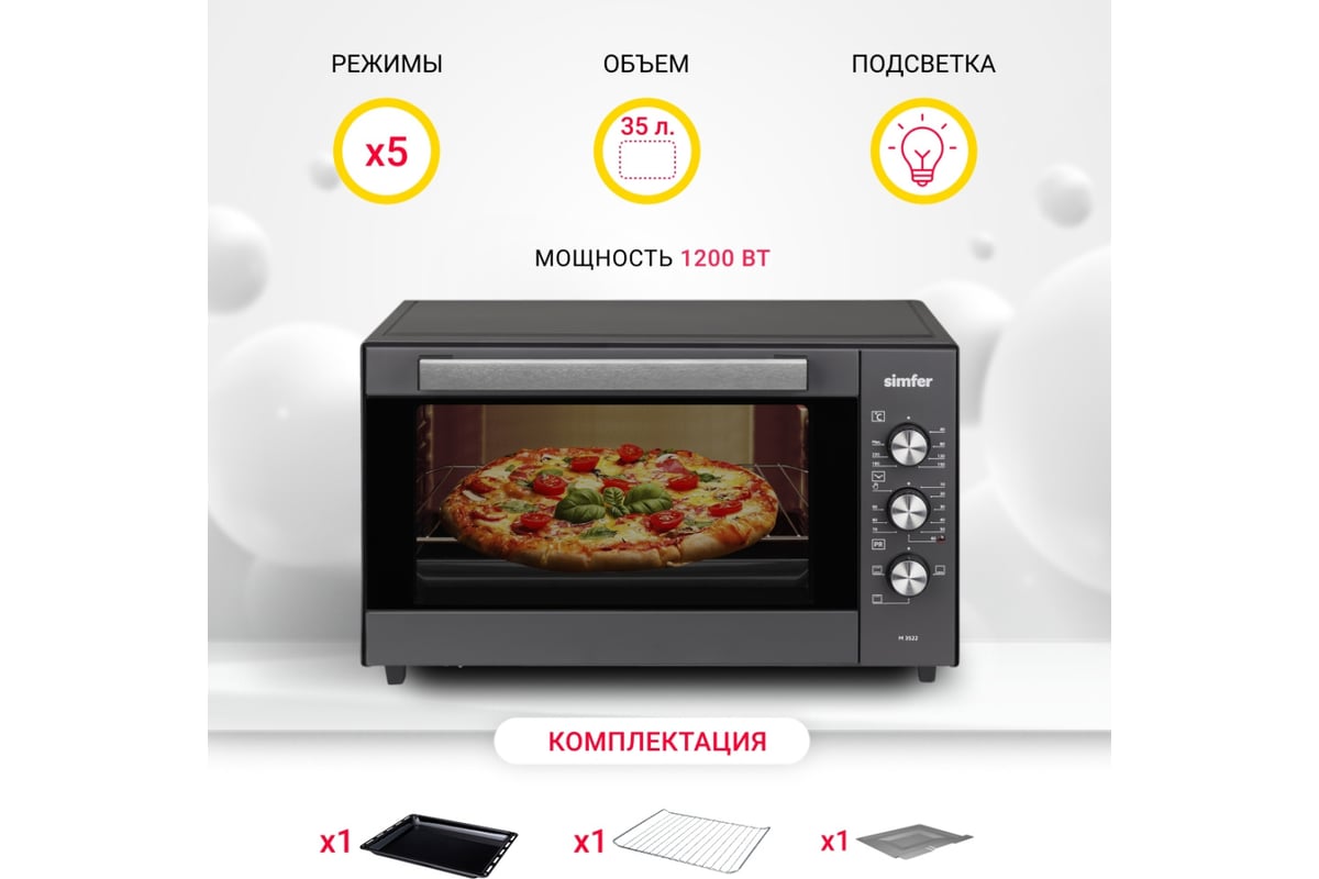 Мини-печь SImfer Classic 35 л, 3 режима работы, 2 противня M3522