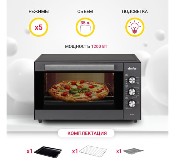 Мини-печь SImfer Classic 35 л, 3 режима работы, 2 противня M3522