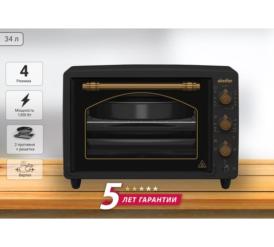 Мини-печь SImfer Albeni Retro 34 л, 4 режима работы, с вертелом M3427