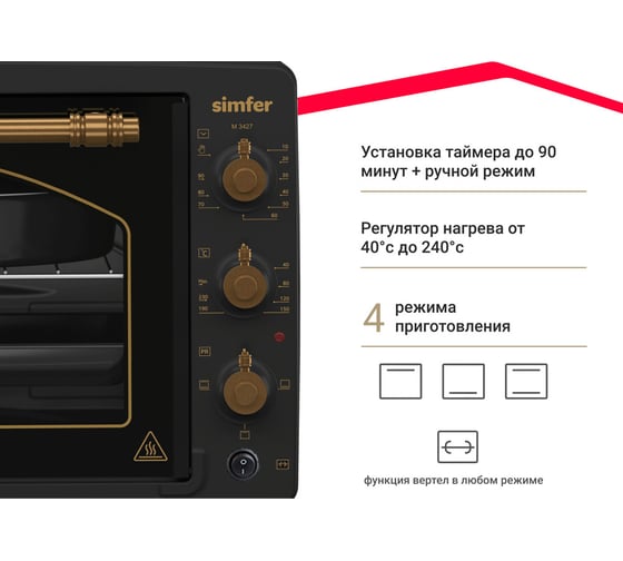 Мини-печь SImfer Albeni Retro 34 л, 4 режима работы, с вертелом M3427