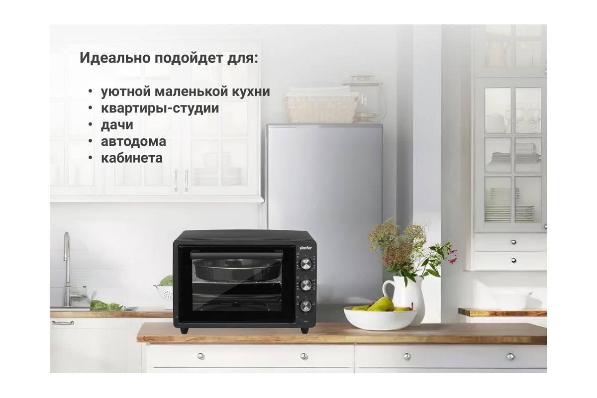 Мини-печь SImfer Albeni comfort 34 л, 3 режима работы M3426