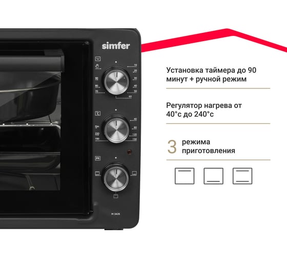 Мини-печь SImfer Albeni comfort 34 л, 3 режима работы M3426