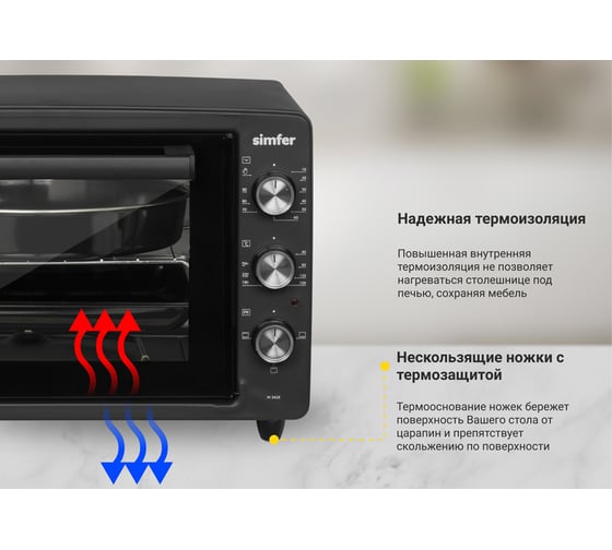 Мини-печь SImfer Albeni comfort 34 л, 3 режима работы M3426