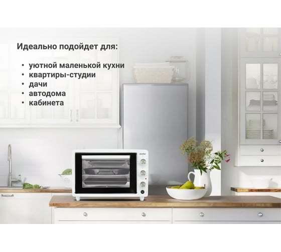 Мини-печь SImfer Albeni comfort, 34 л, 4 режима работы, с вертелом M3404