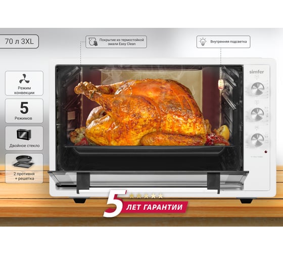 Мини-печь SImfer  SImfe Albeni Pro XXL 5 режимов работы, конвекция M7002