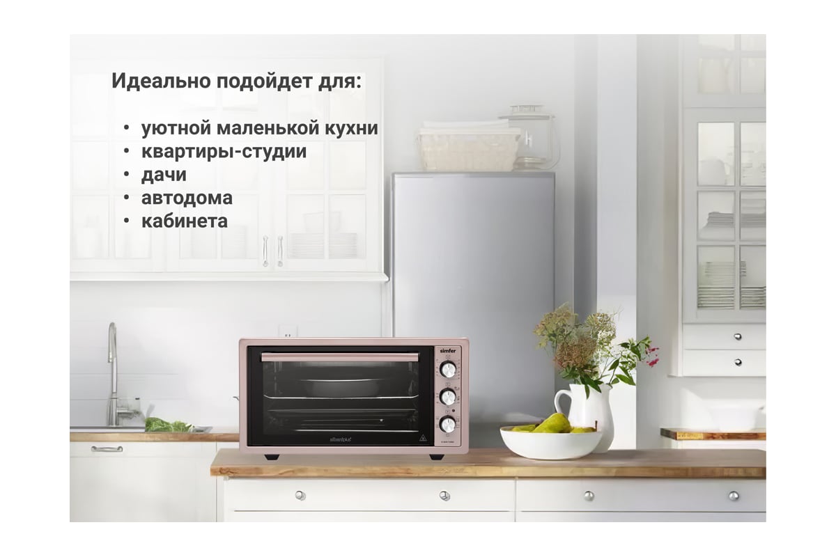 Мини-печь SImfer Albeni Plus Comfort, 5 режимов работы, конвекция M4509