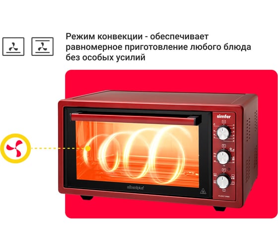 Мини-печь SImfer Albeni Plus Comfort 5 режимов работы M4505