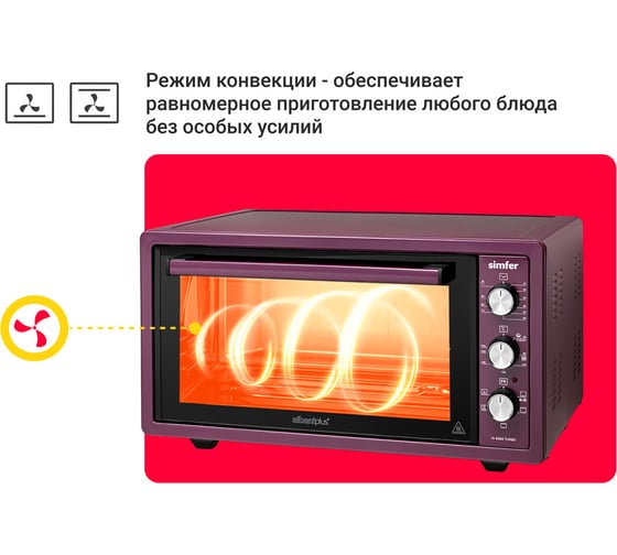 Мини-печь SImfer Albeni Plus Comfort 5 режимов работы, конвекция M4504