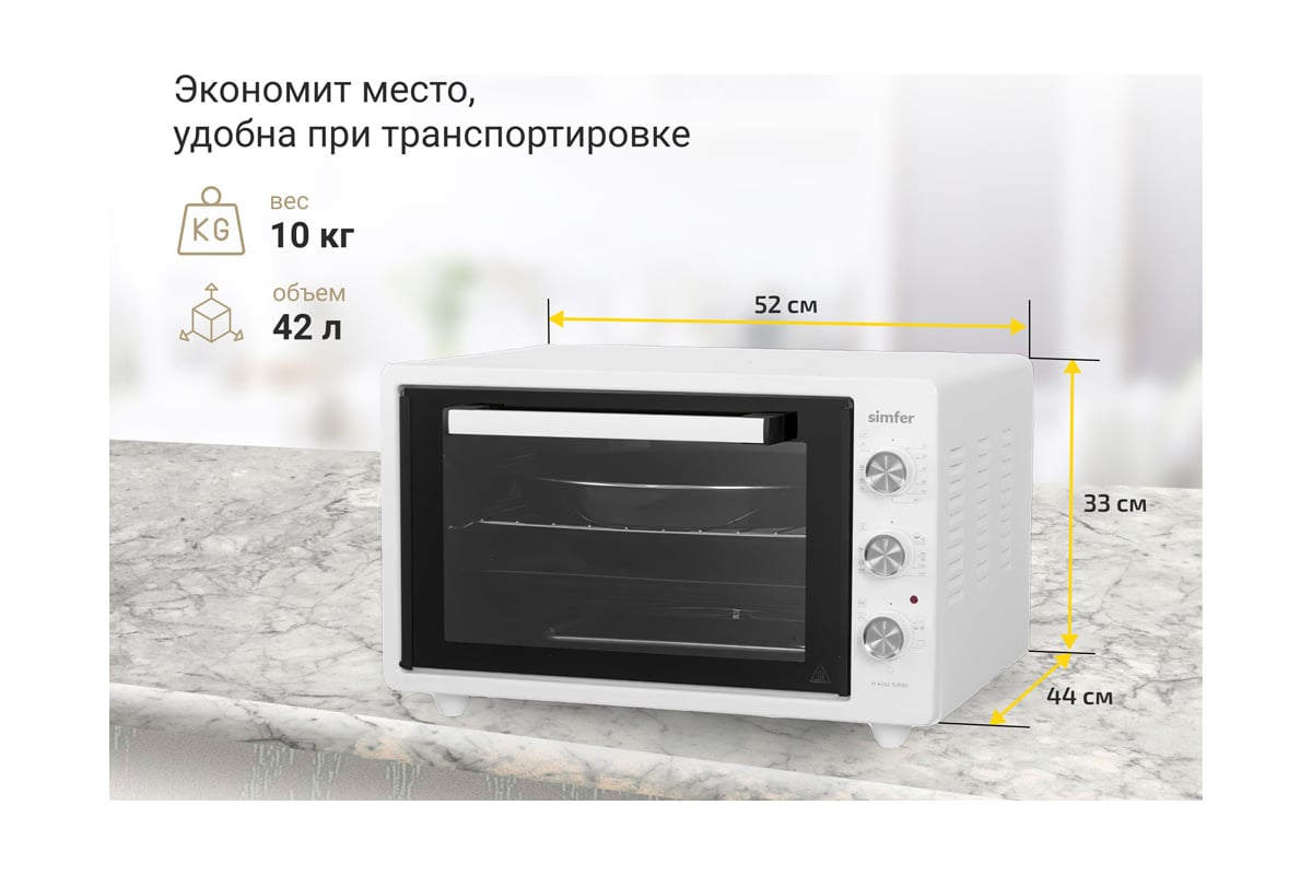 Мини-печь SImfer ALBENI Plus 5 режимов, конвекция M4242TB - выгодная ...