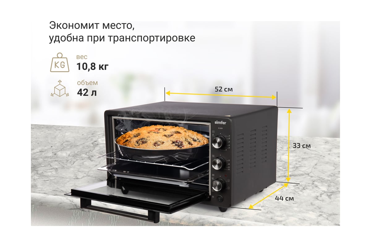 Мини-печь SImfer Albeni Plus 6 режимов работы, 2 противня, конвекция ...