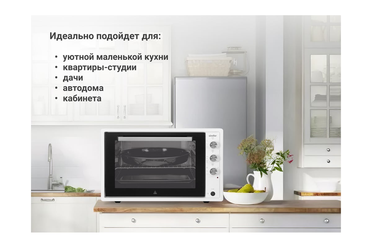 Мини-печь SImfer Albeni Pro XXL, 7 режимов работы, гриль, вертел, конвекция  M7001 - выгодная цена, отзывы, характеристики, 2 видео, фото - купить в  Москве и РФ