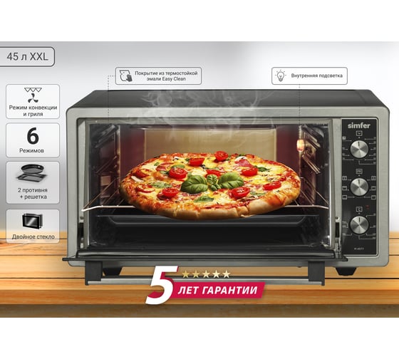 Мини-печь SImfer  Albeni Plus Comfort, 6 режимов, конвекция, гриль M4577