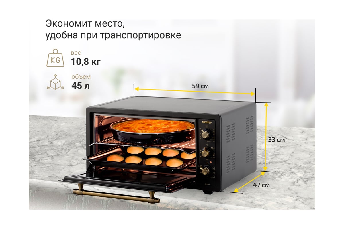 Мини-печь SImfer Albeni Plus Comfort, 5 режимов работы, конвекция M4573