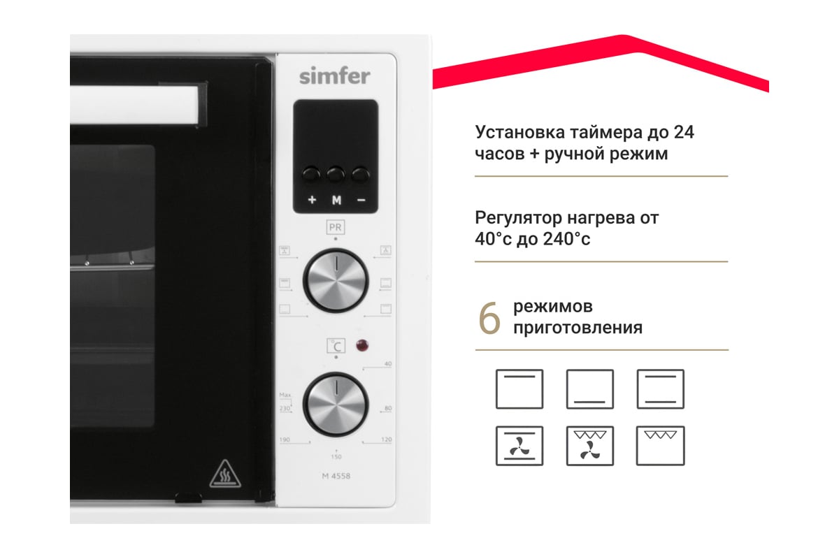 Мини-печь SImfer Albeni Plus Comfort, 6 режимов, утапливаемые ручки,  конвекция, гриль M4558