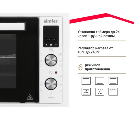 Мини-печь SImfer Albeni Plus Comfort, 6 режимов, утапливаемые ручки, конвекция, гриль M4558