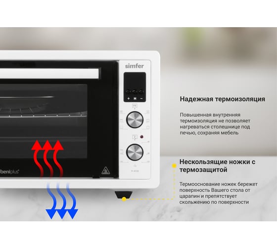Мини-печь SImfer Albeni Plus Comfort, 6 режимов, утапливаемые ручки, конвекция, гриль M4558