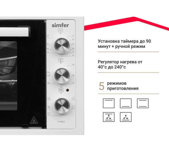 Мини-печь SImfer Albeni Plus Comfort, 5 режимов работы, конвекция M4552