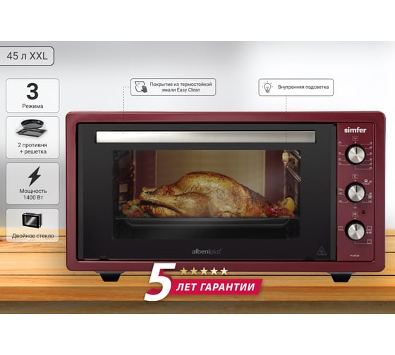 Мини-печь SImfer Albeni Plus Comfort, 3 режимов работы, верхний и нижний нагрев M4524