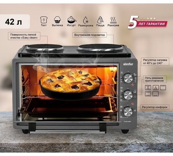 Мини-печь SImfer Albeni Plus, 5 режимов, конвекция M4284
