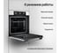 Духовой шкаф KUPPERSBERG HF 603 W 6545 9