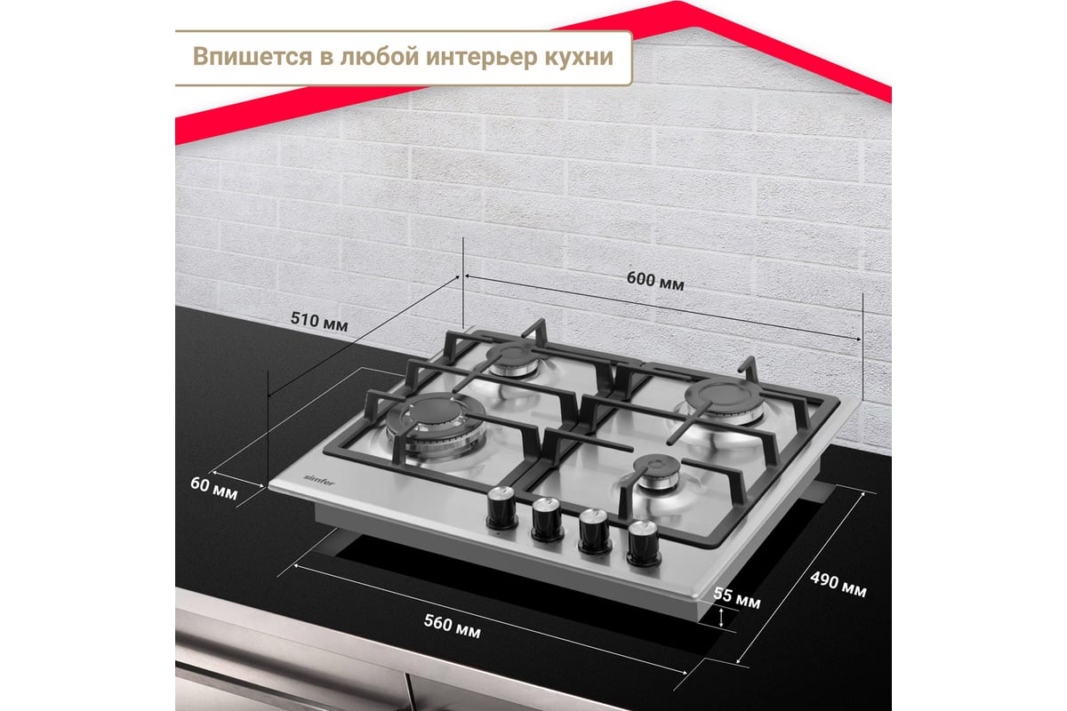 Купить Simfer Варочная Панель Газовая H60n41b571