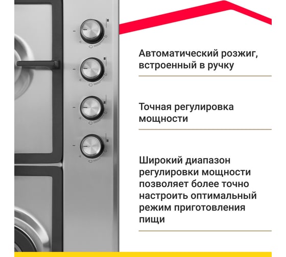 Газовая варочная панель с газ-контролем SImfer нержавеющая сталь H60V41M516