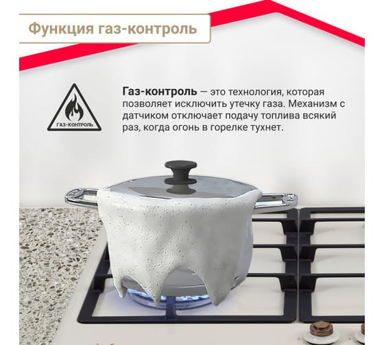 Газовая варочная панель SImfer с газ-контролем, бежевая H60V41O517