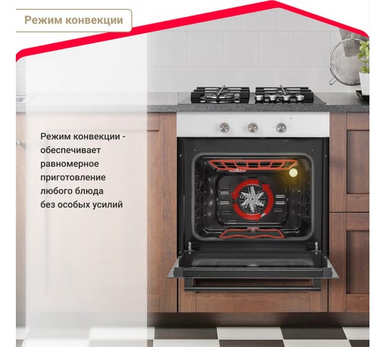 Электрический духовой шкаф SImfer 5 режимов работы, конвекция B6EM56016