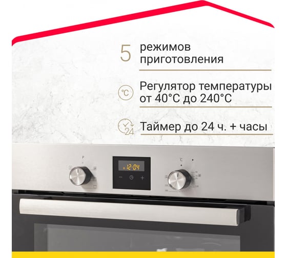 Электрический духовой шкаф SImfer 5 режимов работы, конвекция B6EM56016