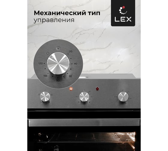 Встраиваемый духовой шкаф Lex EDM 041 IX CHAO000321