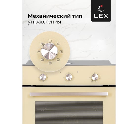 Встраиваемый духовой шкаф Lex EDM 070 IV CHAO000312