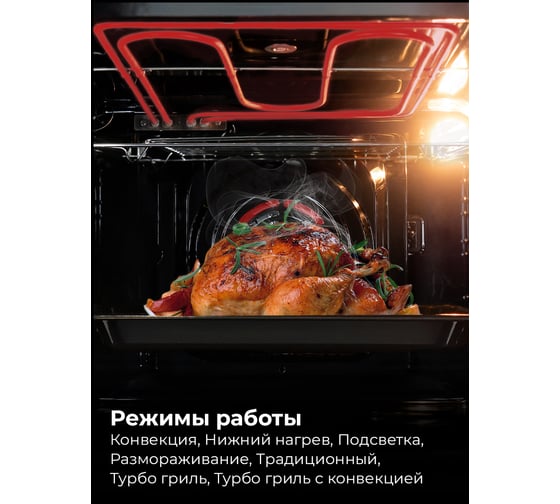 Встраиваемый духовой шкаф Lex EDM 070 IV CHAO000312