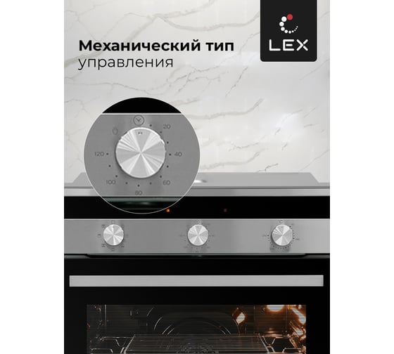 Встраиваемый духовой шкаф Lex EDM 070 IX CHAO000192