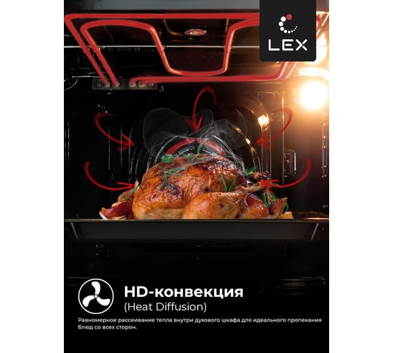 Встраиваемый духовой шкаф Lex EDP 094 IX CHAO000377
