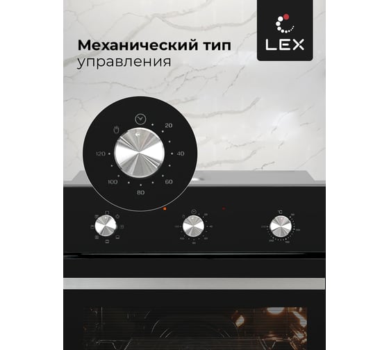 Встраиваемый духовой шкаф Lex EDM 070 BL CHAO000191