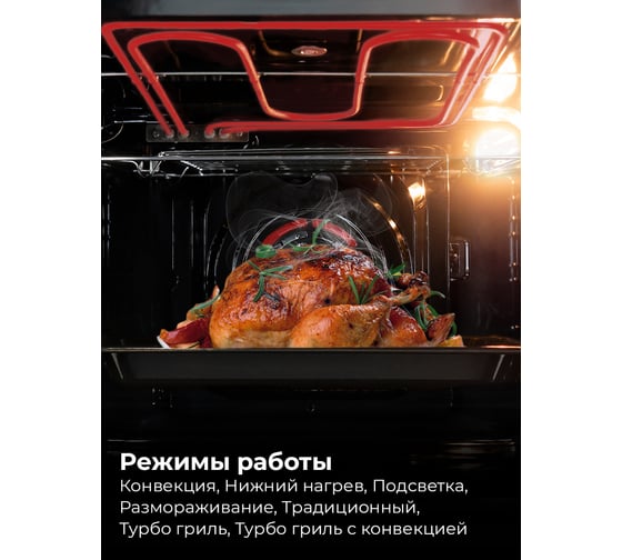 Встраиваемый духовой шкаф Lex EDM 070 BL CHAO000191