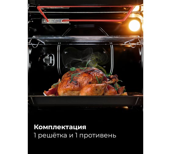Встраиваемый духовой шкаф Lex EDM 040 Ivory Light Белый антик CHAO000359