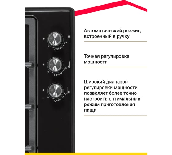 Газовая варочная поверхность SImfer чугунные решетки, газ контроль, WOK конфорка H45V31B516