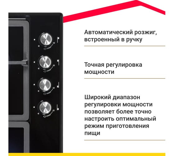 Газовая варочная поверхность Simfer газ-контроль, WOK конфорка H60V41B516