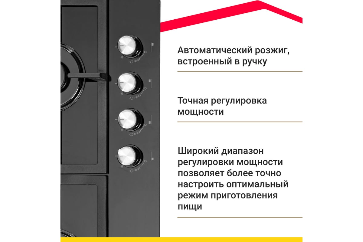 Газовая варочная панель SImfer газконтроль, автоподжиг, черная ...