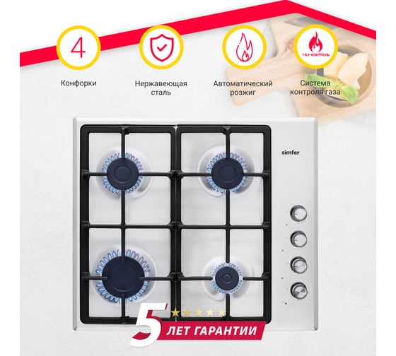 Газовая варочная панель SImfer газконтроль, автоподжиг, нержавеющая сталь H60Q40M572