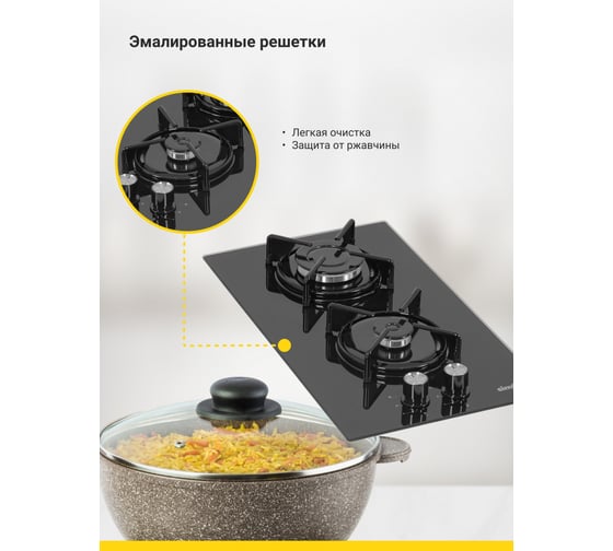 Газовая варочная панель SImfer с автоподжигом, черная H30N20B416