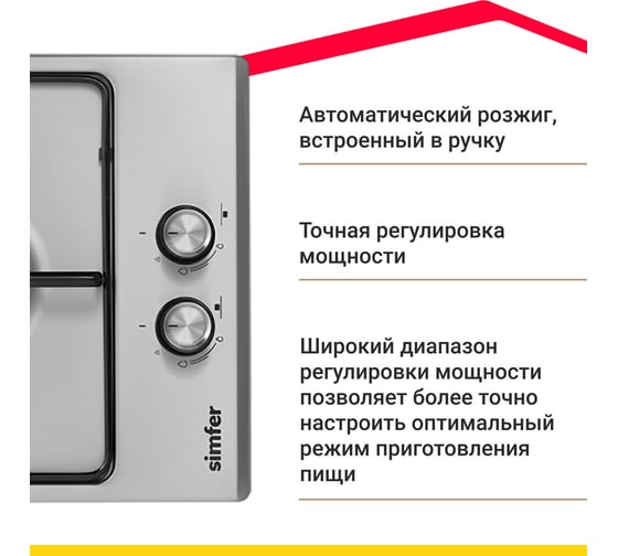 Газовая варочная панель SImfer с автоподжигом, серебристая H30V20M416