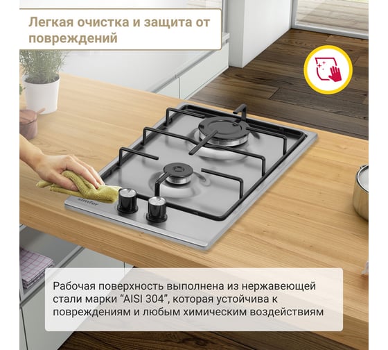 Газовая варочная панель SImfer с автоподжигом, серебристая H30V20M416