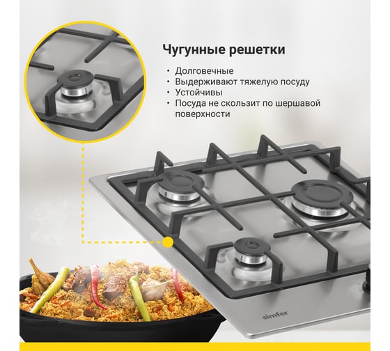 Газовая варочная панель SImfer с автоподжигом, нержавеющая сталь H45V30M416