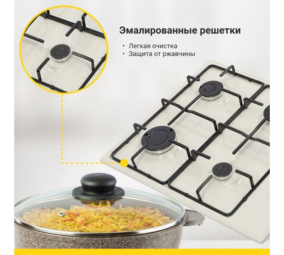 Газовая варочная панель SImfer с автоподжигом,бежевая H60Q40O417